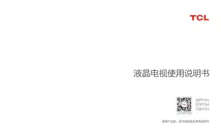 TCL 55P11H_65P11H_75P11H